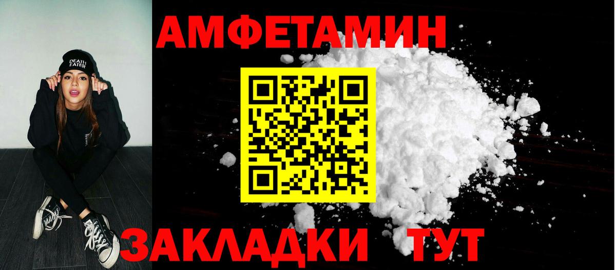 Amphetamine Розовый Красногорск