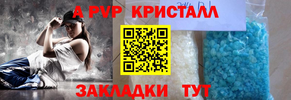 Красногорск  A-PVP мука  Вход с VPN 