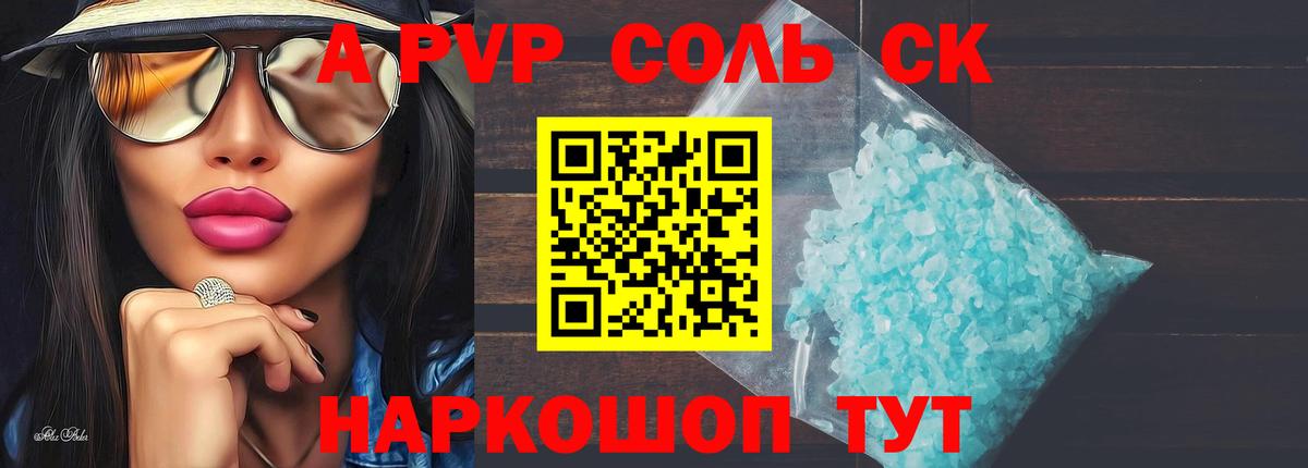 Alpha-PVP VHQ Красногорск