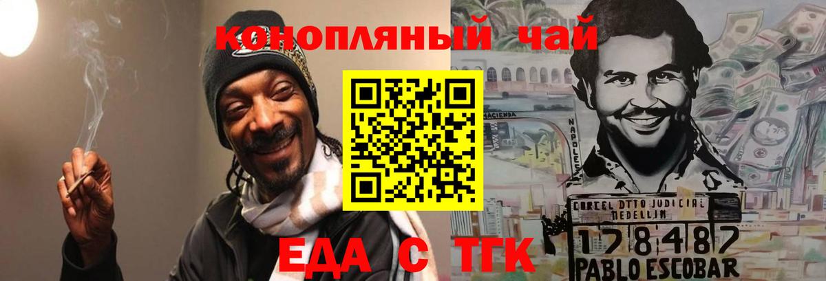 Cannafood марихуана  Вход с VPN  Красногорск 