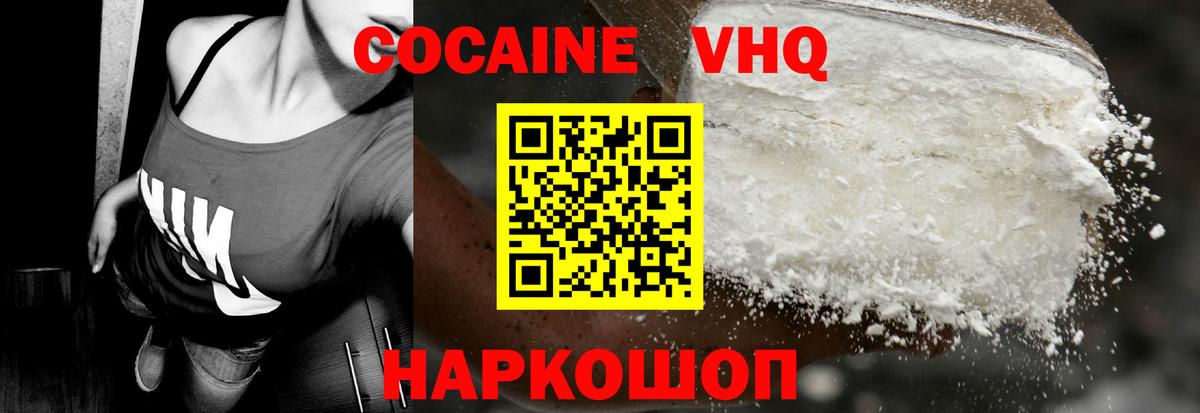 Красногорск  Cocaine Перу  Вход с VPN  Cocaine Колумбийский 