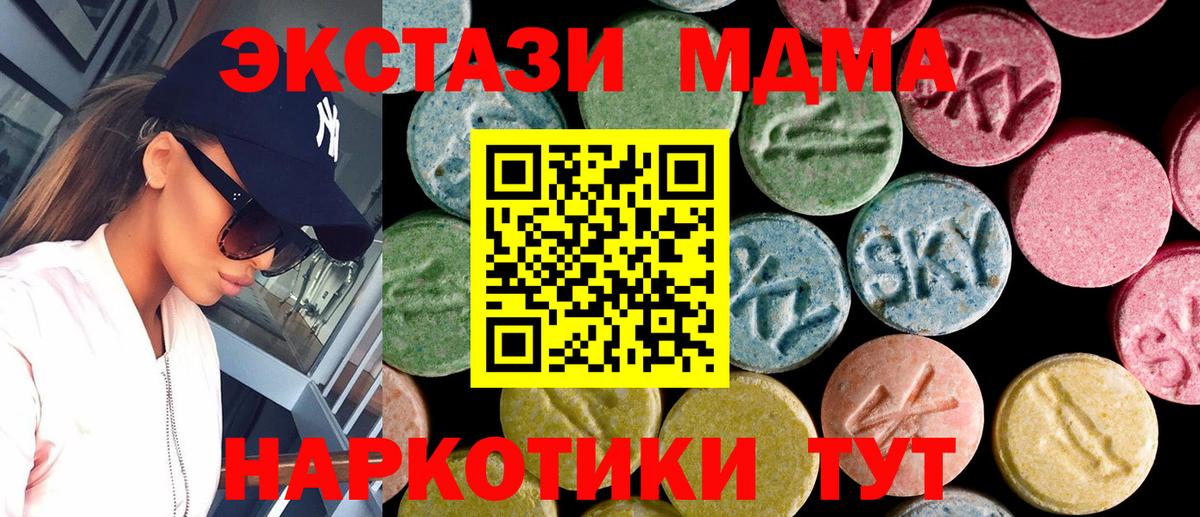 Ecstasy  Вход с VPN  МЕГА зеркало  Красногорск  ЭКСТАЗИ TESLA  ЭКСТАЗИ Punisher 