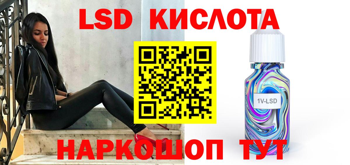 Лсд 25 экстази  LSD-25 экстази ecstasy  Вход с VPN  Красногорск  LSD-25 экстази кислота 