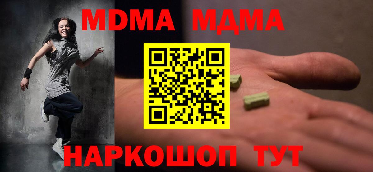 MDMA VHQ  МДМА  Красногорск  Вход с VPN  МДМА кристаллы 