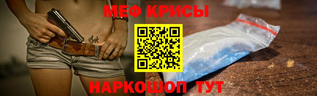 Красногорск  Мефедрон  МЕФ mephedrone  Вход с VPN  Меф кристаллы 
