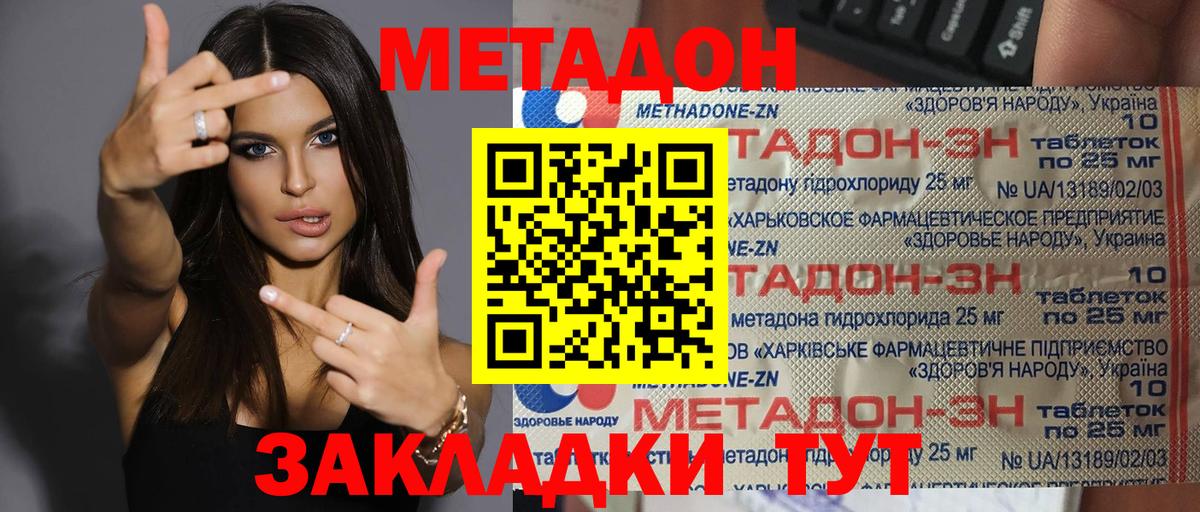 Красногорск  Метадон белоснежный  Вход с VPN 