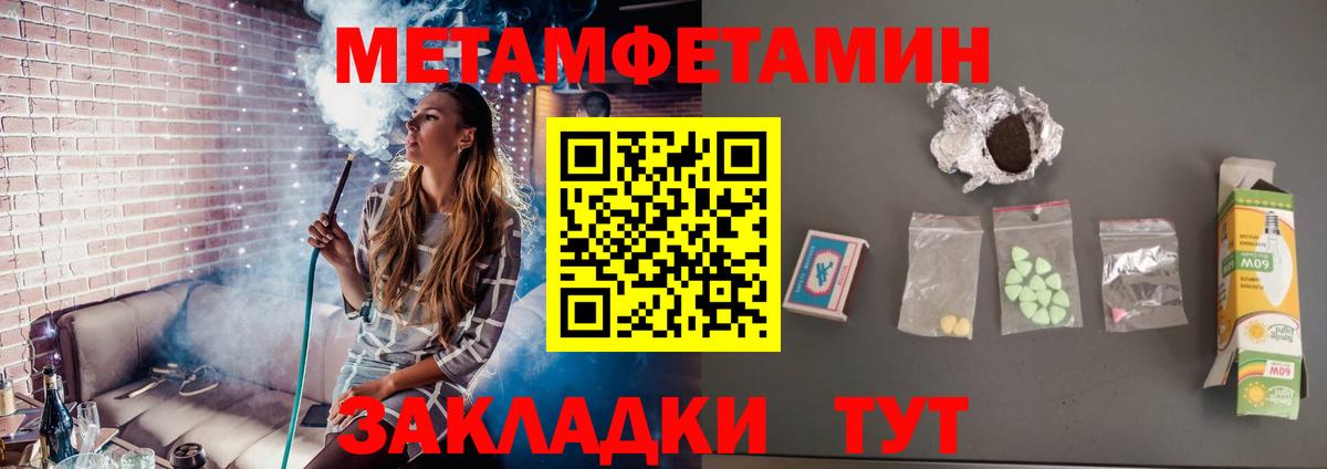 МЕТАМФЕТАМИН Methamphetamine Красногорск