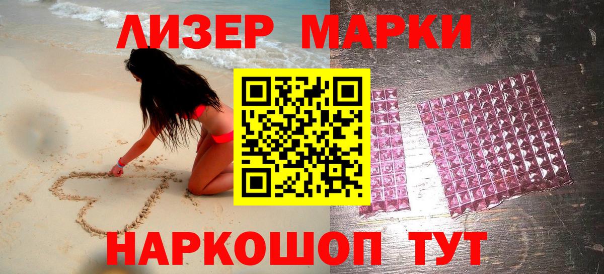 Наркотические марки  Вход с VPN  Красногорск  Марки 25I-NBOMe 1,8мг 