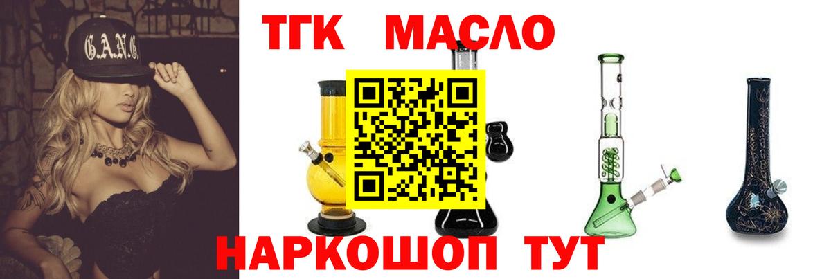 ТГК вейп с тгк  Вход с VPN  Красногорск  Дистиллят ТГК вейп 
